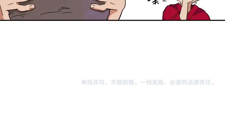 第12话 智戏宗本（九） 第54页