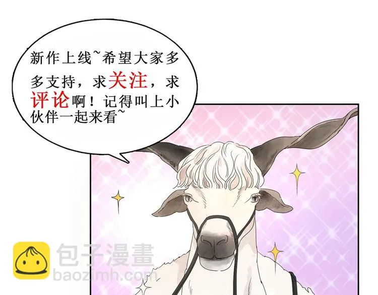 第12话 智戏宗本（九） 第55页