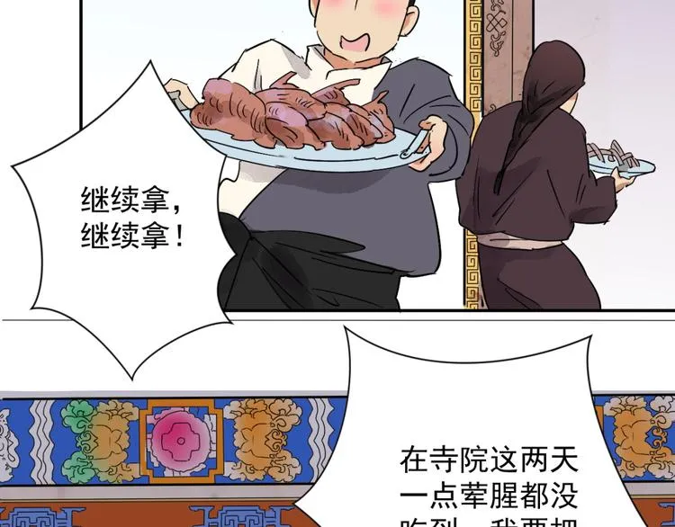 第13话 怀孕的公羊（一） 第5页
