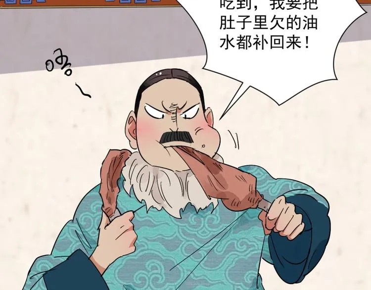 第13话 怀孕的公羊（一） 第6页