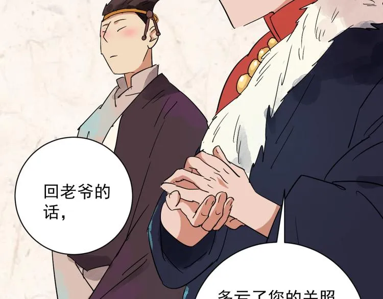 第13话 怀孕的公羊（一） 第11页