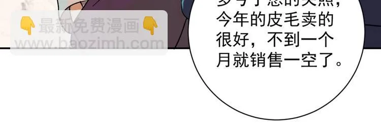 第13话 怀孕的公羊（一） 第12页