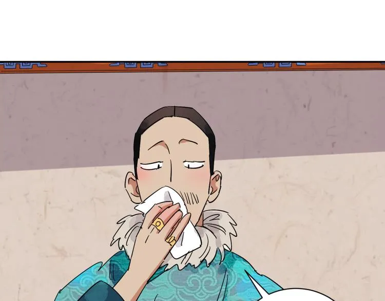 第13话 怀孕的公羊（一） 第14页