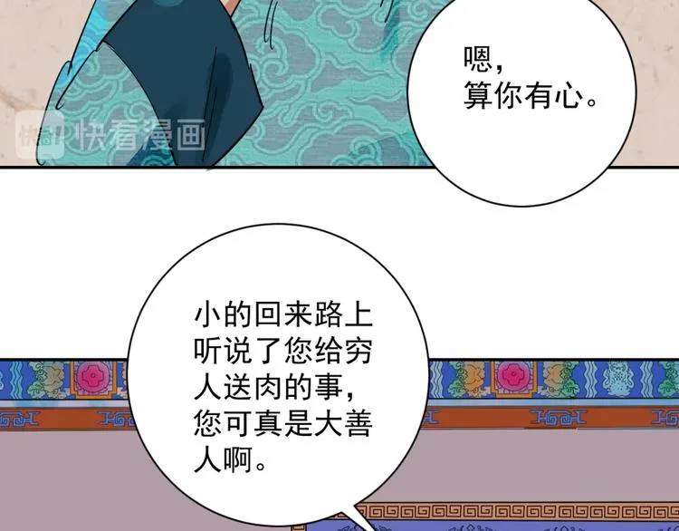 第13话 怀孕的公羊（一） 第15页
