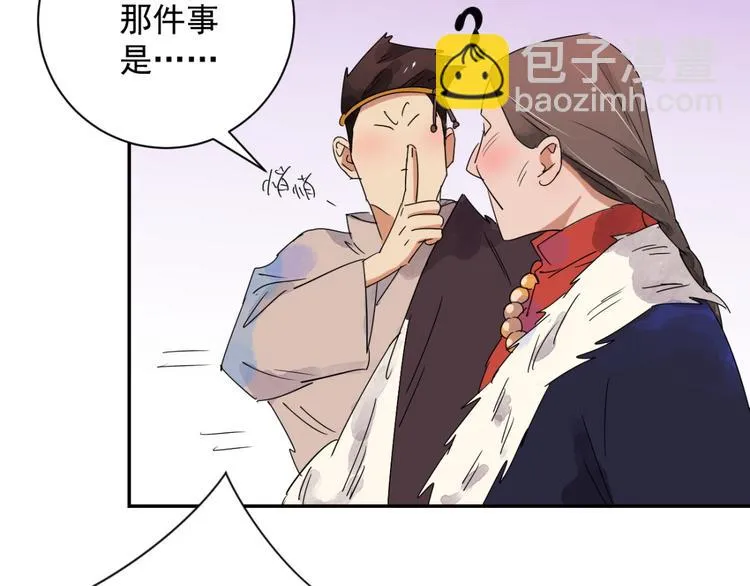 第13话 怀孕的公羊（一） 第19页