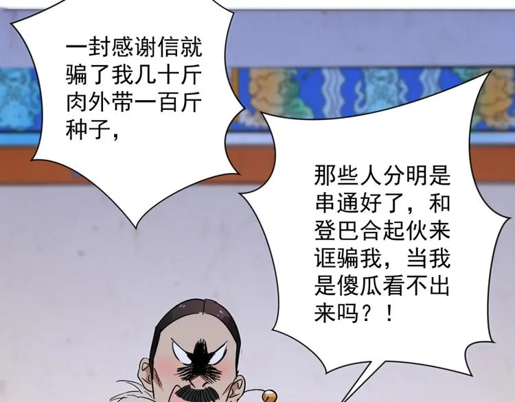 第13话 怀孕的公羊（一） 第20页