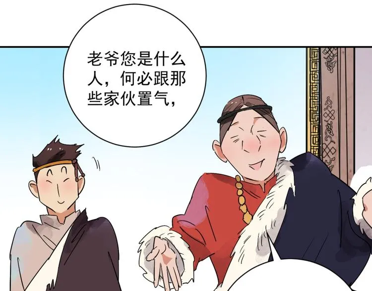 第13话 怀孕的公羊（一） 第23页