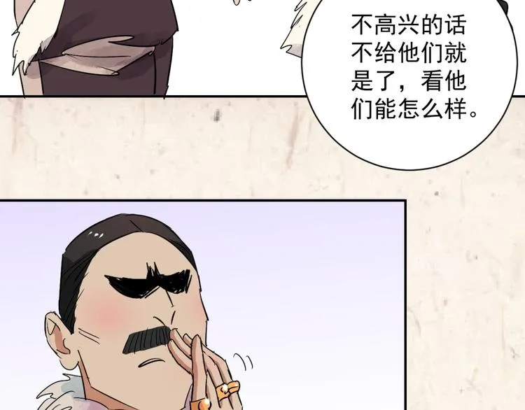 第13话 怀孕的公羊（一） 第24页