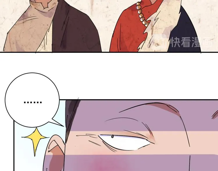 第13话 怀孕的公羊（一） 第30页
