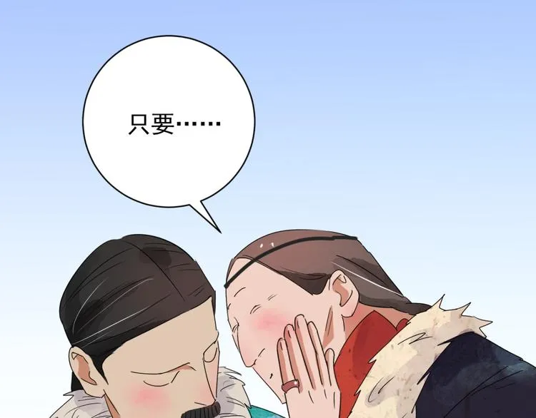 第13话 怀孕的公羊（一） 第33页