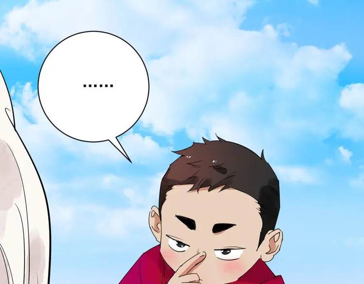 第13话 怀孕的公羊（一） 第51页