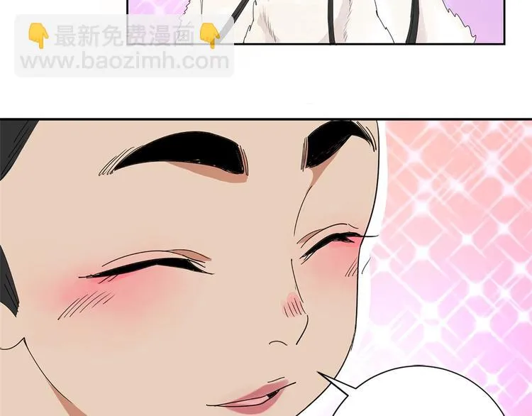 第13话 怀孕的公羊（一） 第56页