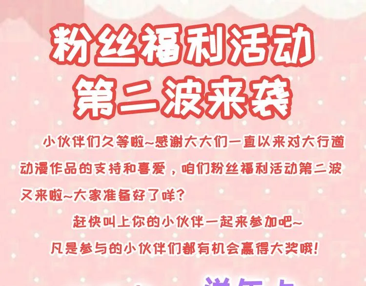 福利活动第二波 第1页