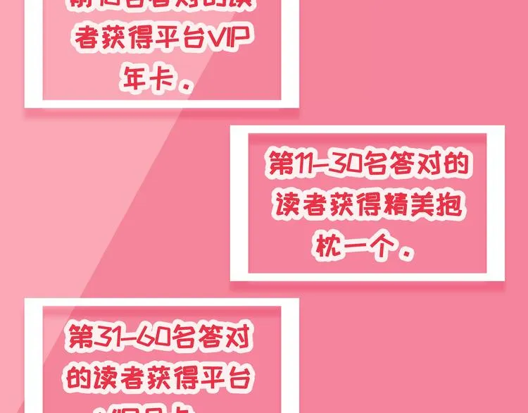 福利活动第二波 第6页