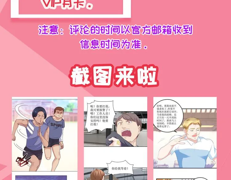 福利活动第二波 第7页