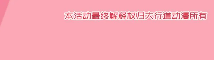 福利活动第二波 第11页