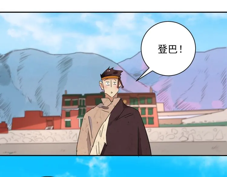 第14话 怀孕的公羊（二） 第4页