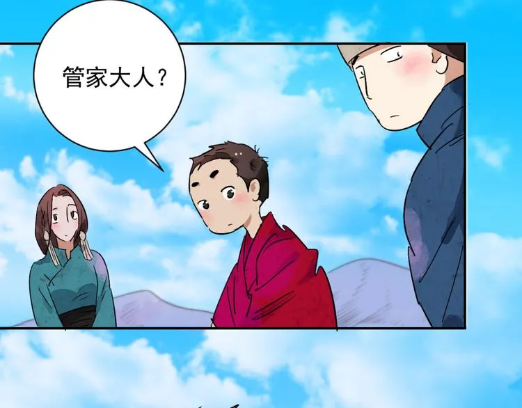 第14话 怀孕的公羊（二） 第5页