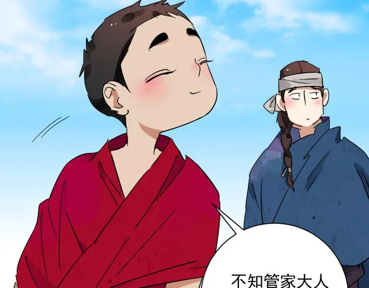 第14话 怀孕的公羊（二） 第6页