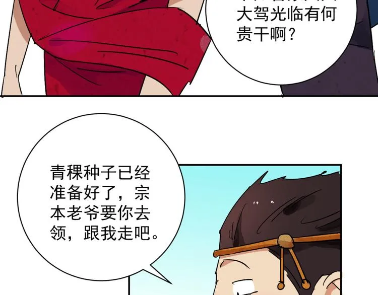 第14话 怀孕的公羊（二） 第7页