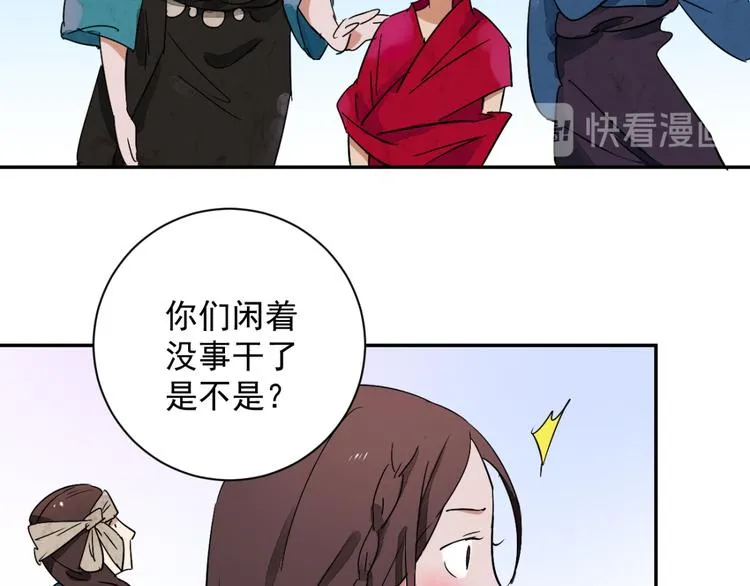 第14话 怀孕的公羊（二） 第10页