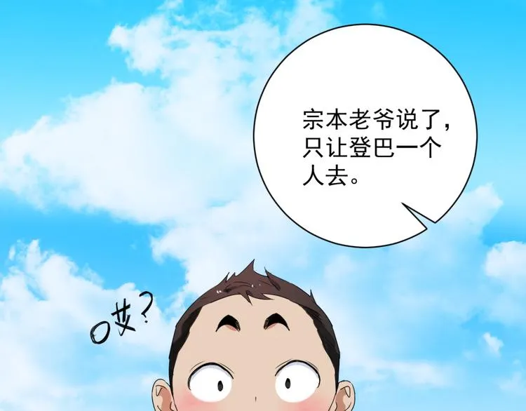 第14话 怀孕的公羊（二） 第13页