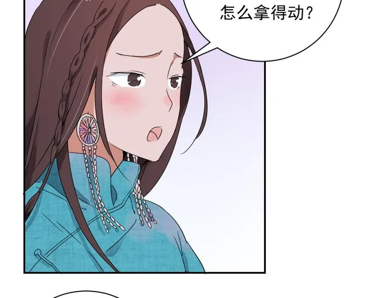第14话 怀孕的公羊（二） 第15页