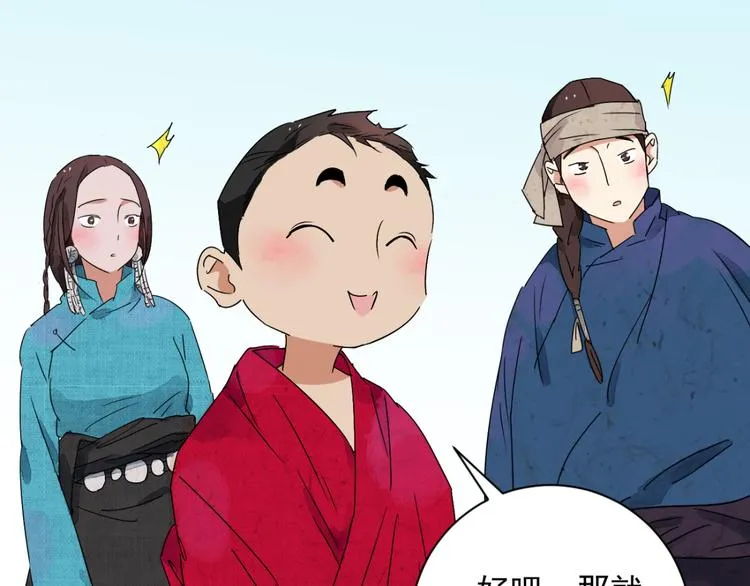 第14话 怀孕的公羊（二） 第18页