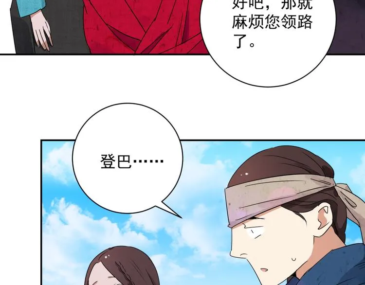 第14话 怀孕的公羊（二） 第19页