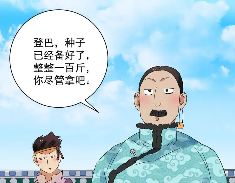 第14话 怀孕的公羊（二） 第26页