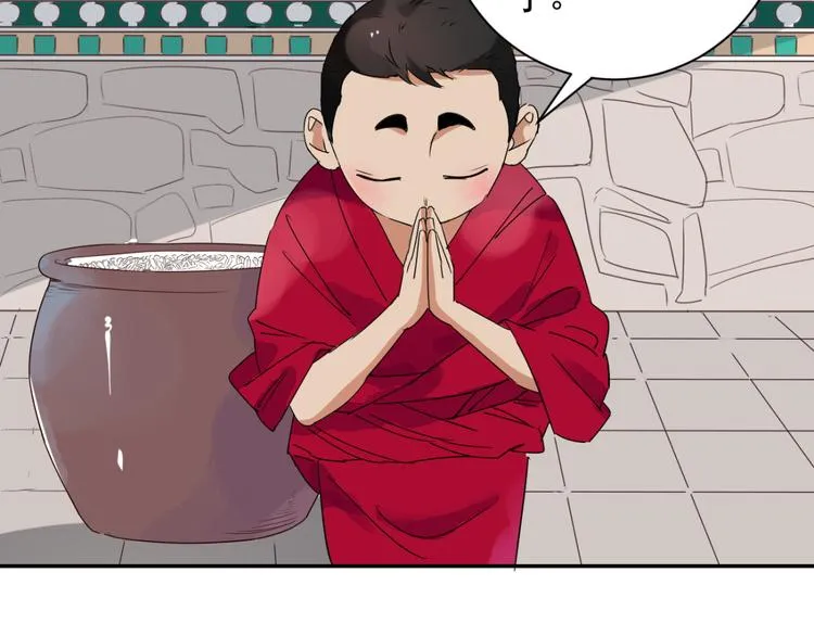 第14话 怀孕的公羊（二） 第28页