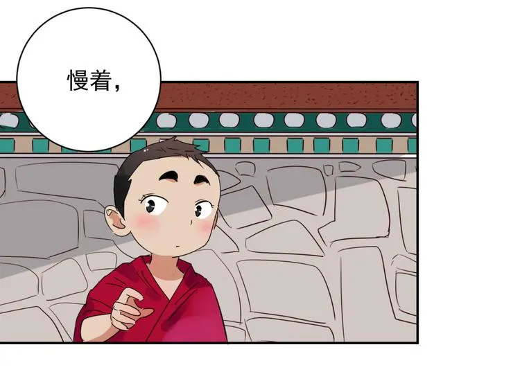 第14话 怀孕的公羊（二） 第29页