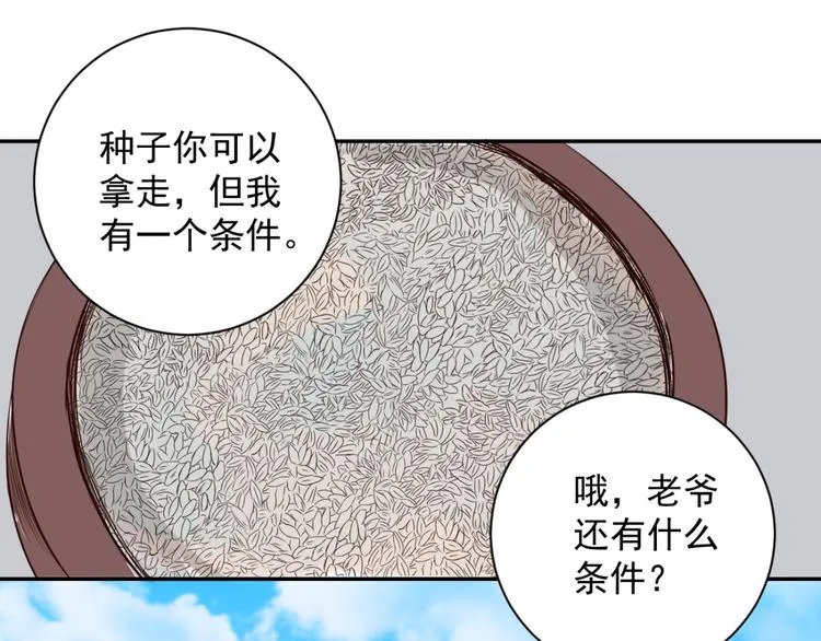 第14话 怀孕的公羊（二） 第35页