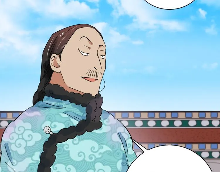 第14话 怀孕的公羊（二） 第36页