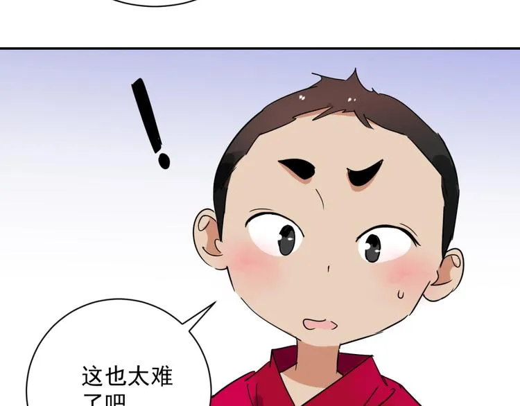第14话 怀孕的公羊（二） 第38页