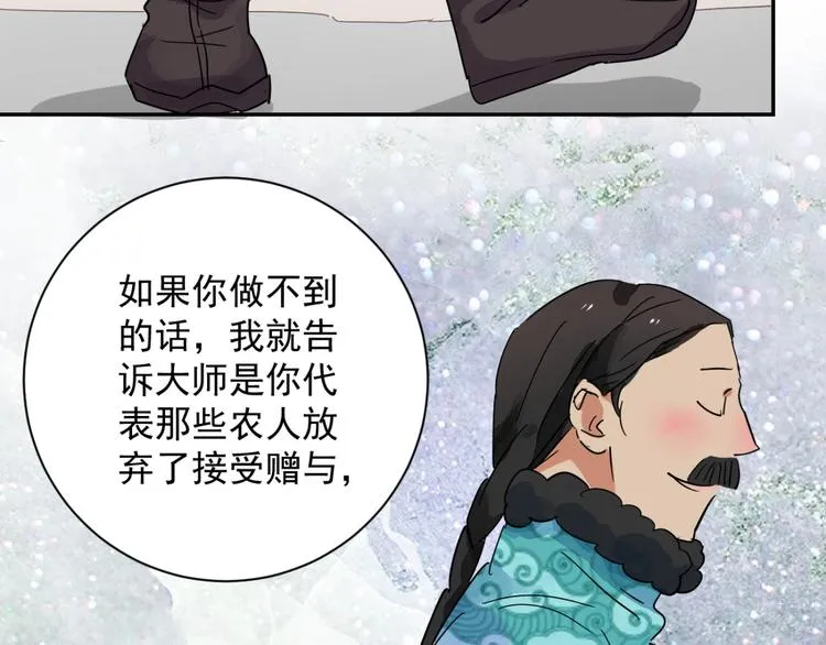 第14话 怀孕的公羊（二） 第42页