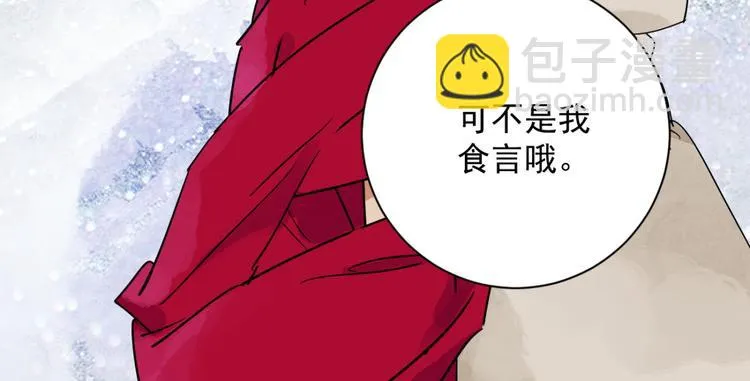 第14话 怀孕的公羊（二） 第44页