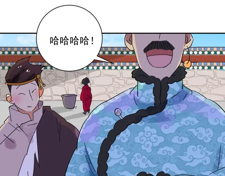 第14话 怀孕的公羊（二） 第45页