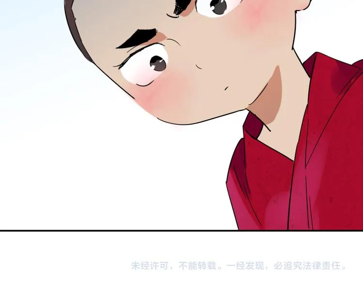 第14话 怀孕的公羊（二） 第47页