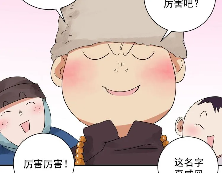 第15话 怀孕的公羊（三） 第10页