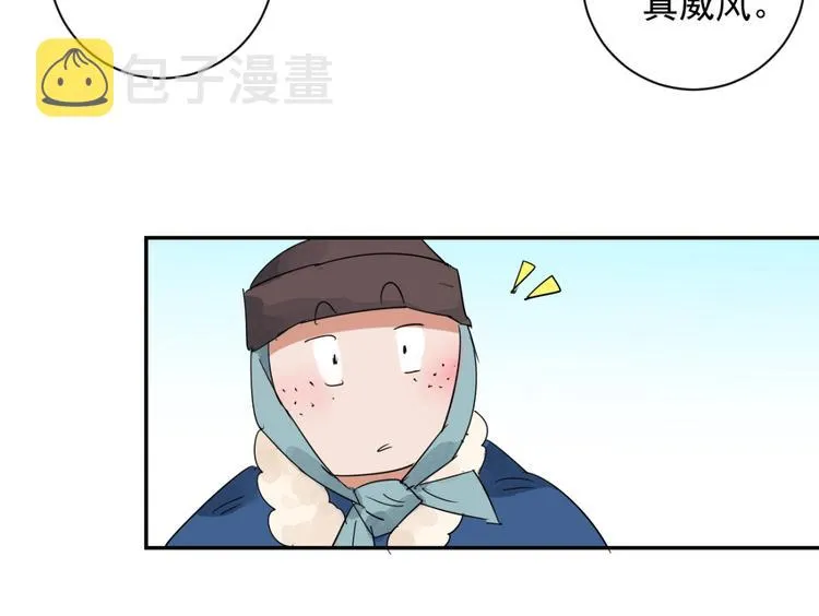 第15话 怀孕的公羊（三） 第11页