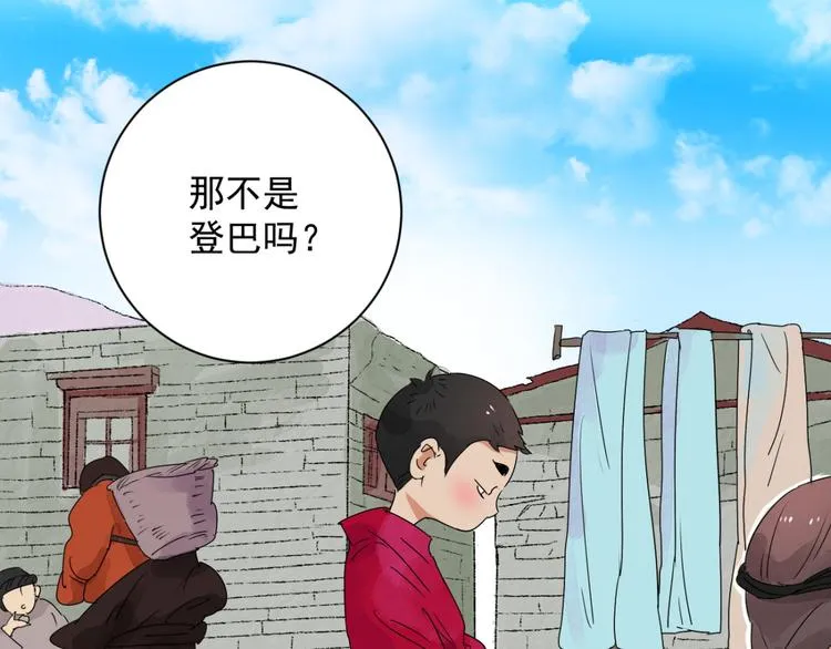 第15话 怀孕的公羊（三） 第12页