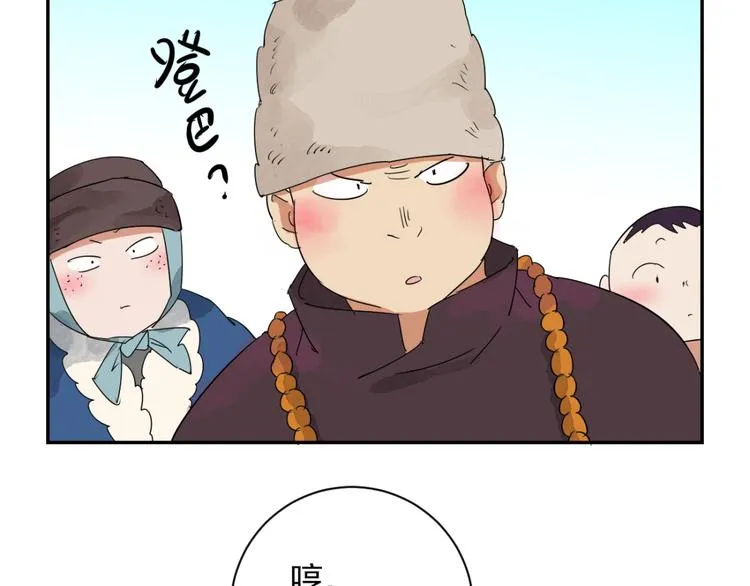 第15话 怀孕的公羊（三） 第14页