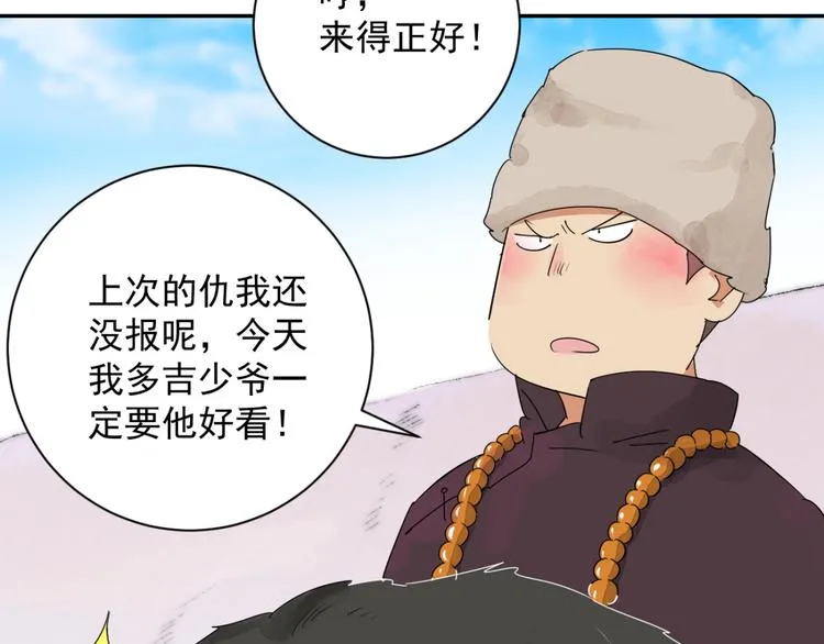 第15话 怀孕的公羊（三） 第15页