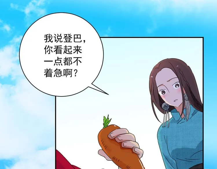 第15话 怀孕的公羊（三） 第27页