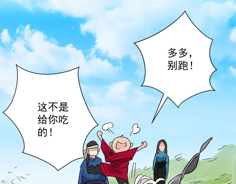 第15话 怀孕的公羊（三） 第32页