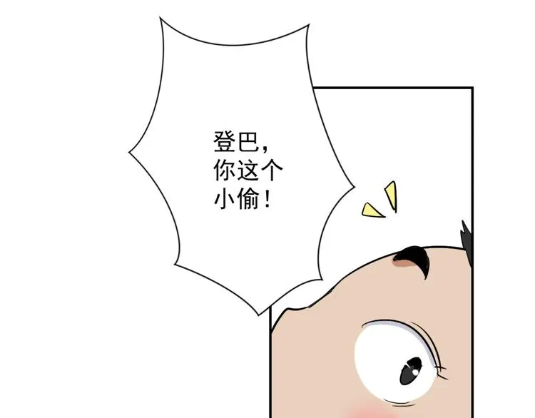 第15话 怀孕的公羊（三） 第52页