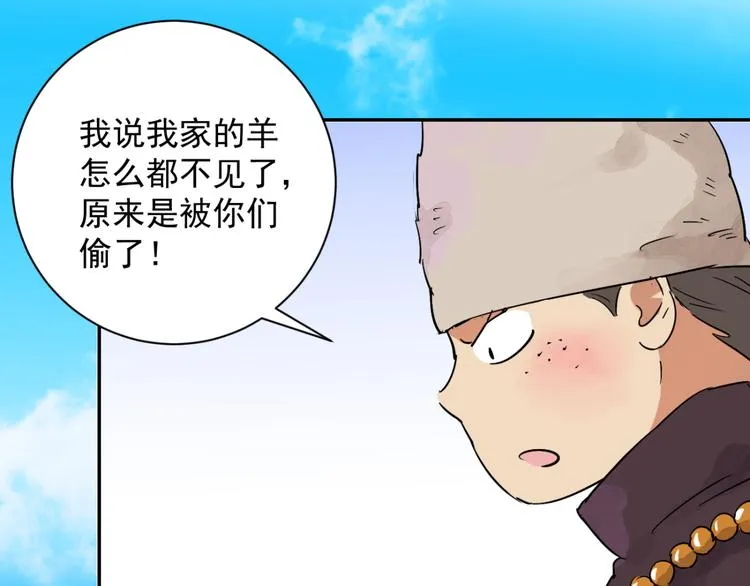 第16话 怀孕的公羊（四） 第4页