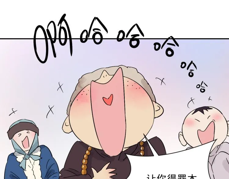 第16话 怀孕的公羊（四） 第14页