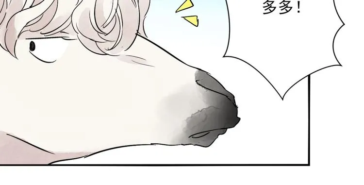 第16话 怀孕的公羊（四） 第32页